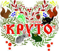 Крутофест